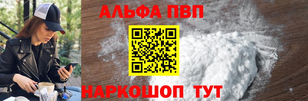 A PVP VHQ Камышин