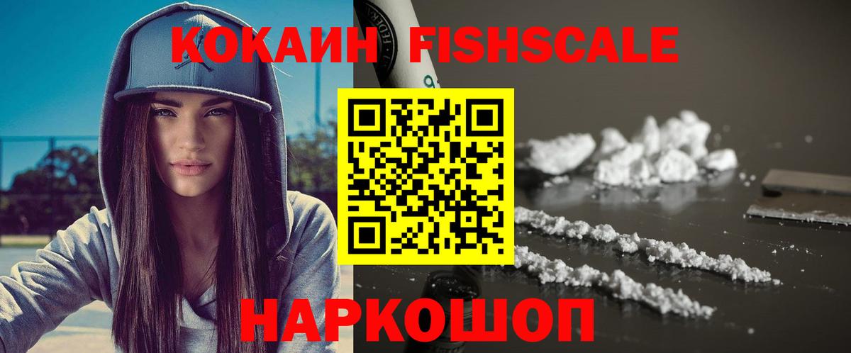 Cocaine 99% Камышин
