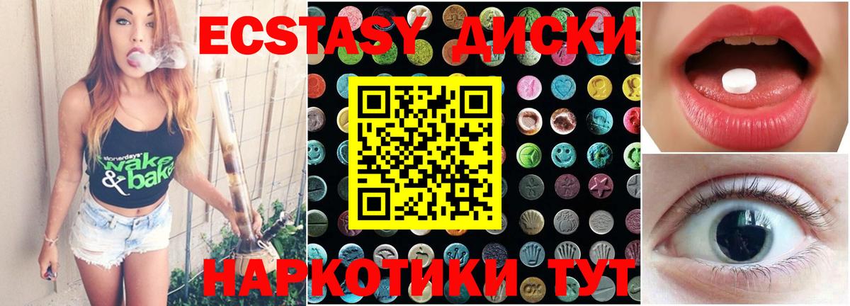 ЭКСТАЗИ Cube  Экстази  Камышин  Вход с VPN  Ecstasy louis Vuitton 