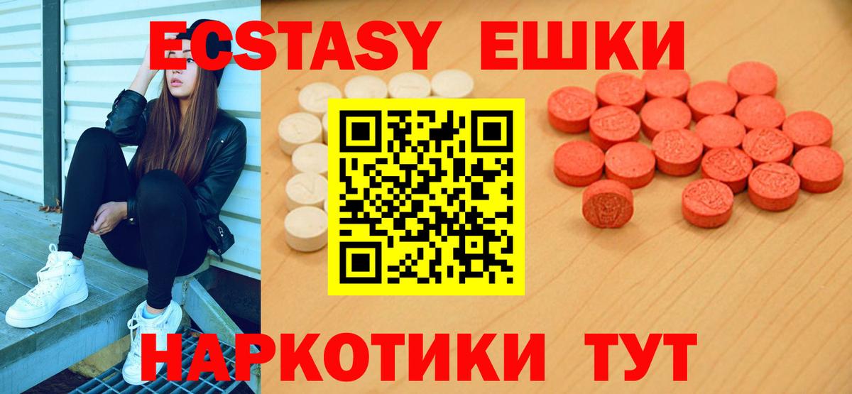 Ecstasy VHQ Камышин