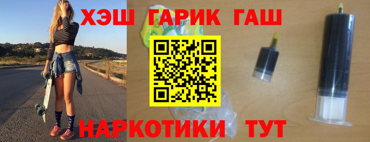 ГАШ гарик  ГАШ  Гашиш индика сатива  Камышин  Вход с VPN 
