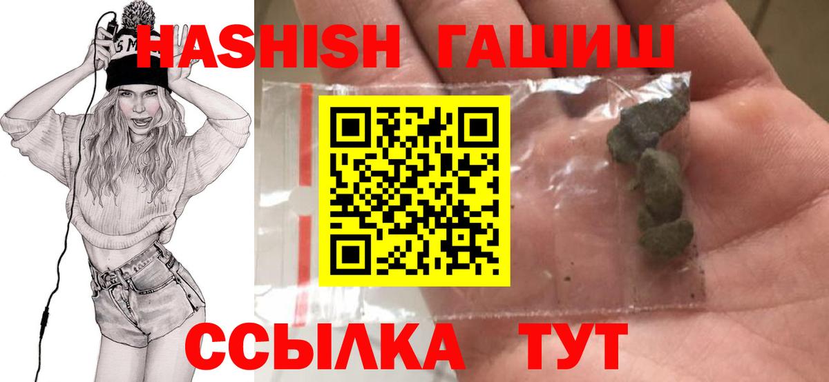 Гашиш убойный Камышин