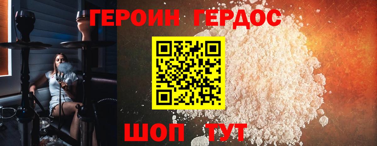 ГЕРОИН гречка Камышин