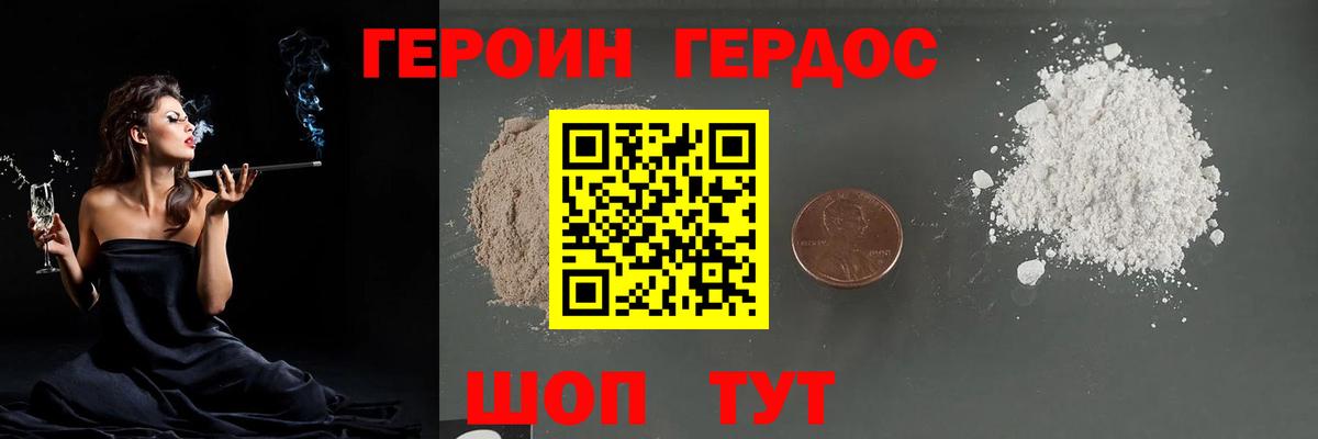 Камышин  Героин Heroin  Вход с VPN 