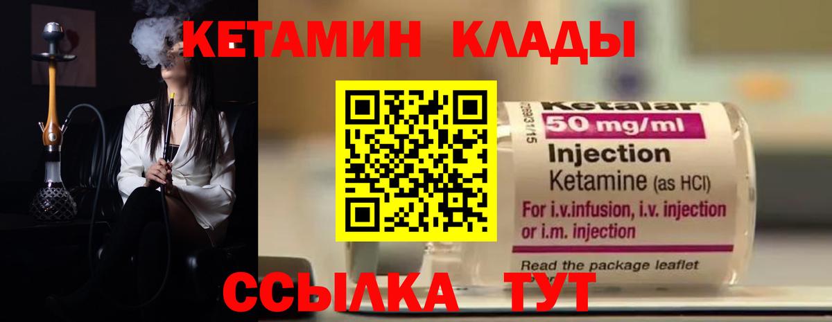 Кетамин VHQ  Вход с VPN  Камышин 