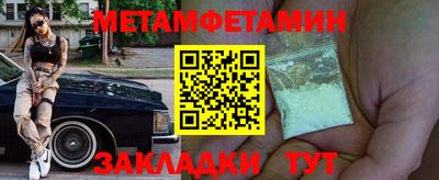 метамфетамин Краснознаменск