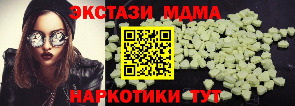 МДМА Molly Камышин