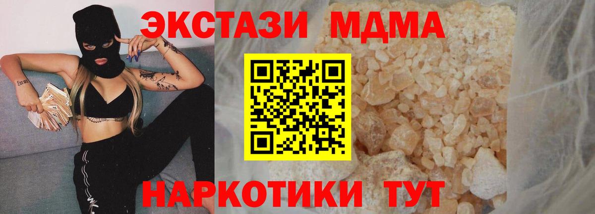 Камышин  MDMA Molly  MDMA VHQ  Вход с VPN 