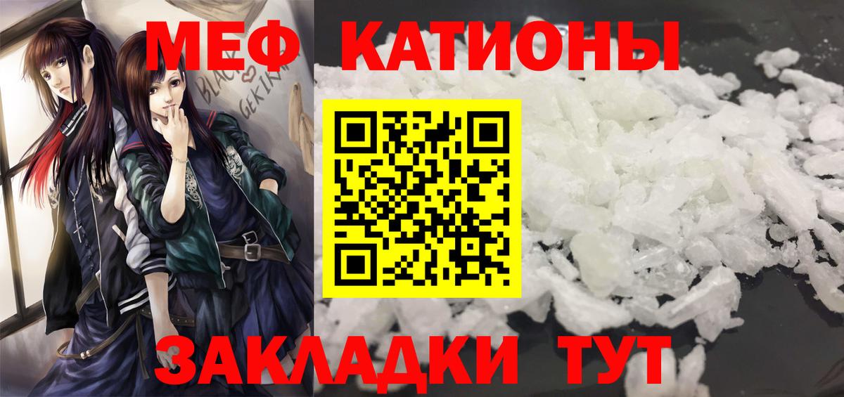 Камышин  МЯУ-МЯУ  Вход с VPN  Мефедрон VHQ  наркотики  Мефедрон мука 