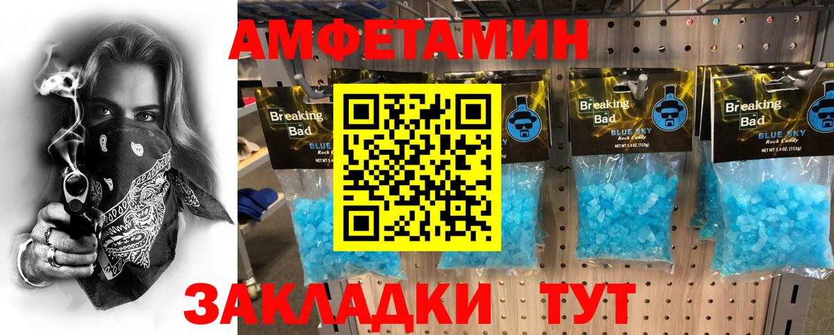 Первитин кристалл Камышин