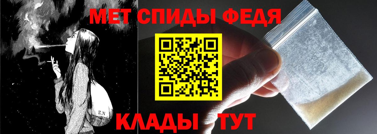 МЕТАМФЕТАМИН витя  Вход с VPN  Камышин 