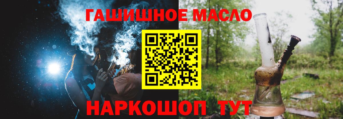 Камышин  ТГК вейп с тгк  Вход с VPN 