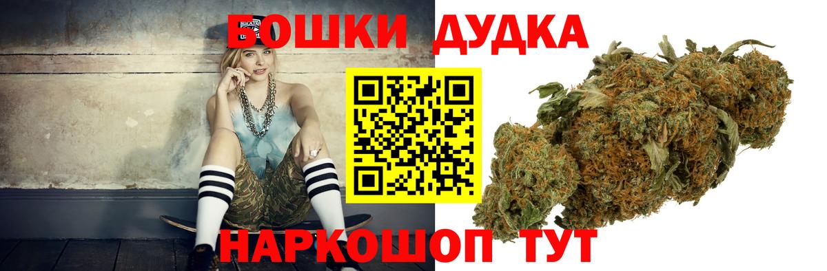 Шишки марихуана THC 21%  Вход с VPN  Канабис ГИДРОПОН  Камышин 